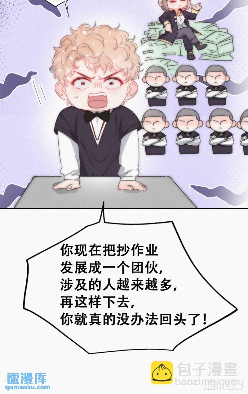 小媛篇之不想你退学17