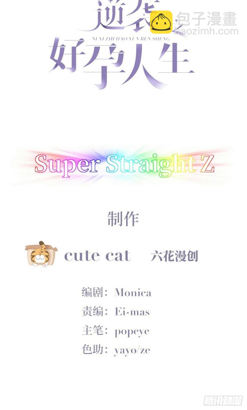 小媛篇之不想你退学2