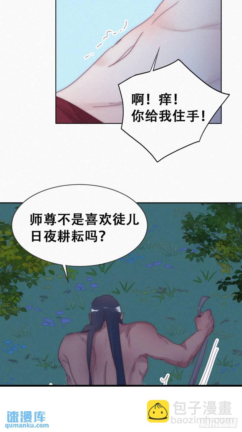 第二季 第60话 不敢一个人睡22