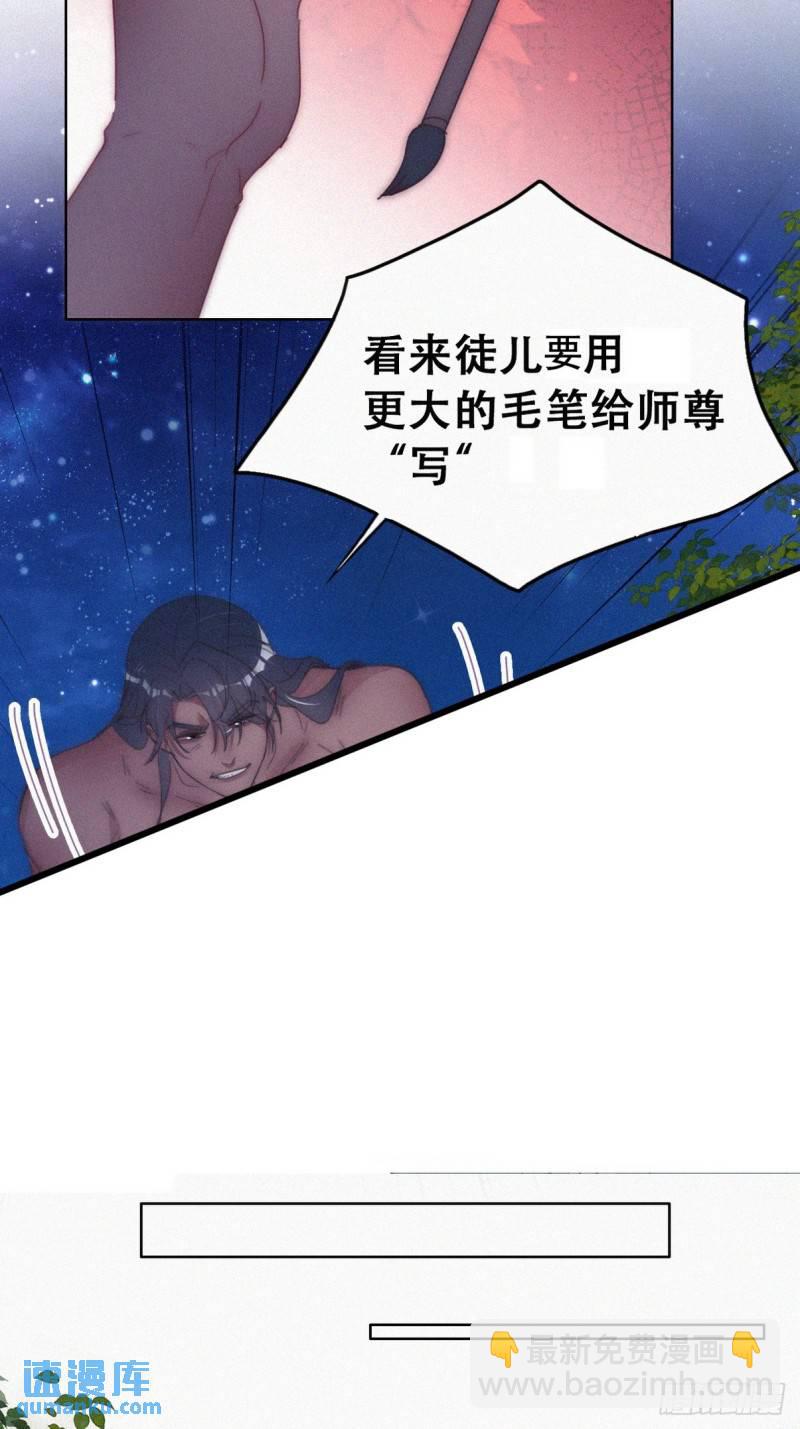 第二季 第60话 不敢一个人睡27