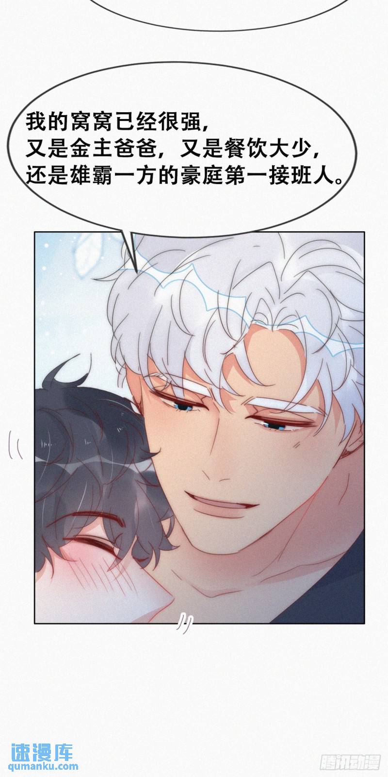 第二季 第60话 不敢一个人睡45
