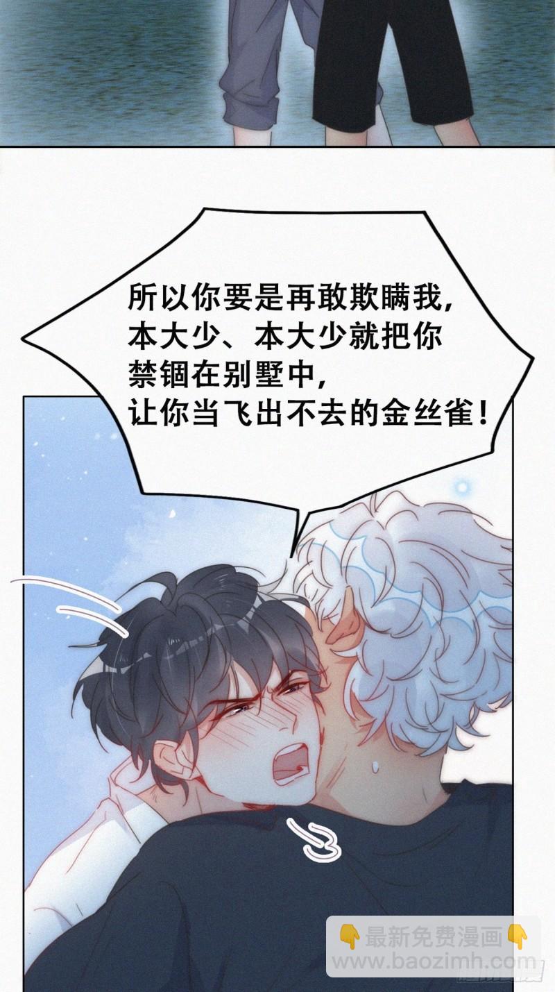 第二季 第60话 不敢一个人睡47