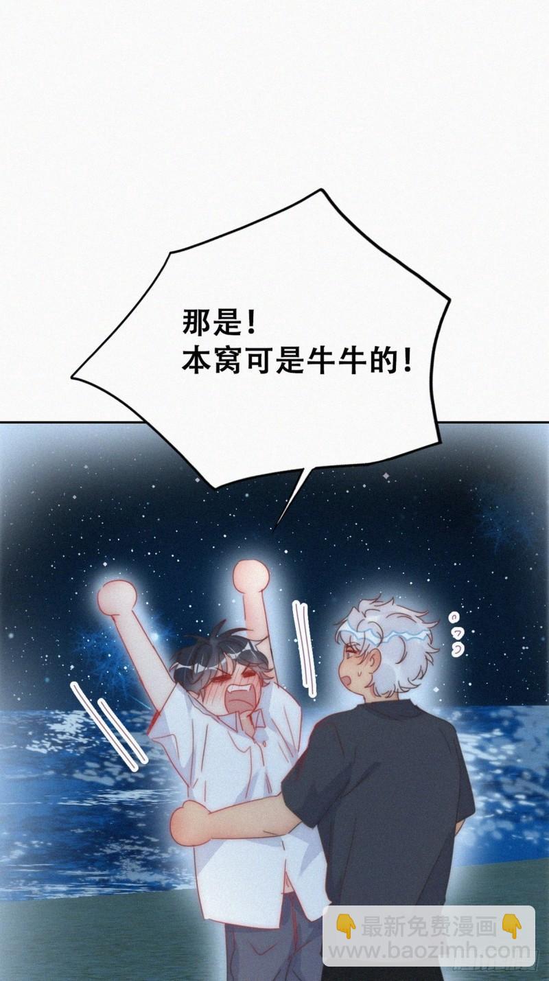 第二季 第60话 不敢一个人睡50