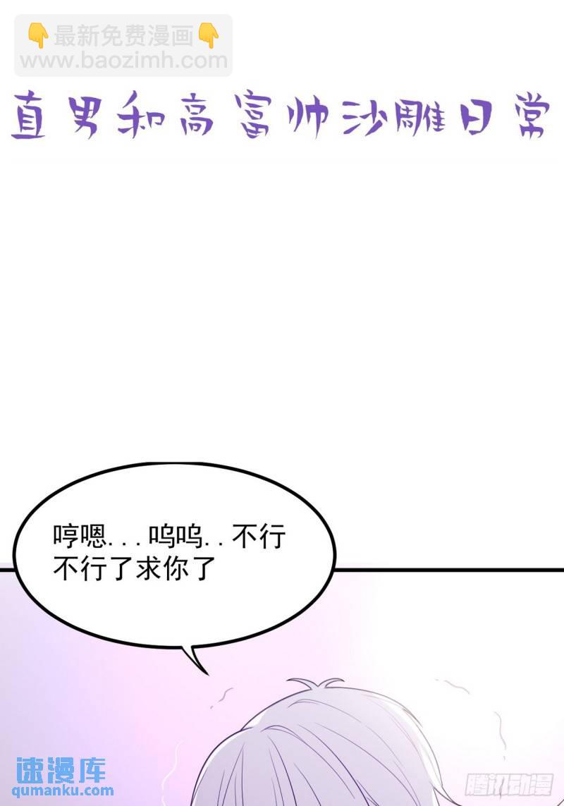 第二季 第60话 不敢一个人睡56