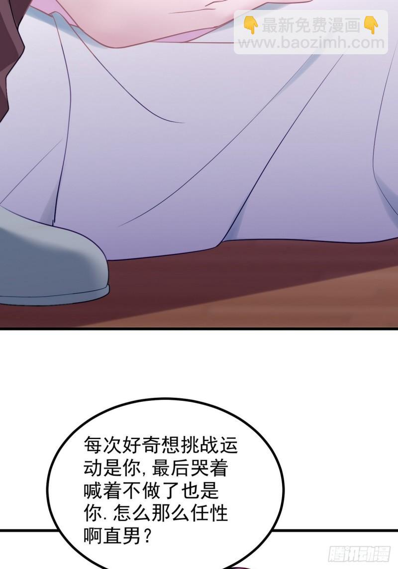 第二季 第60话 不敢一个人睡60
