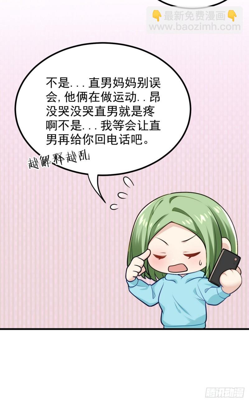 第二季 第60话 不敢一个人睡67