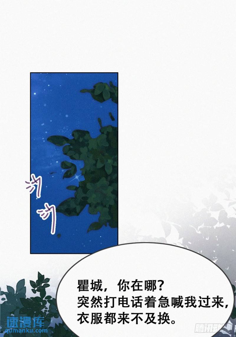 第二季 第60话 不敢一个人睡9