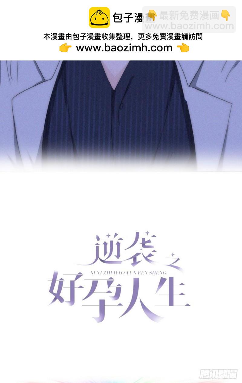 第二季 第67话 与神秘人会面1