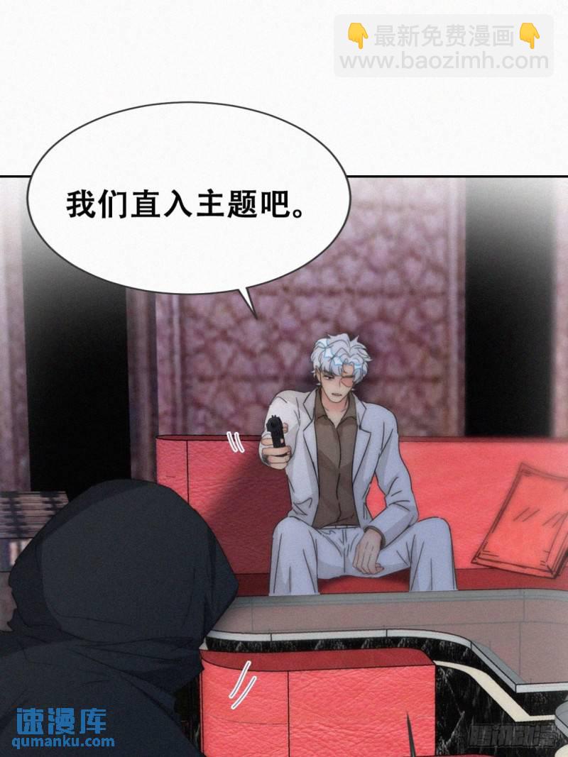 第二季 第67话 与神秘人会面24
