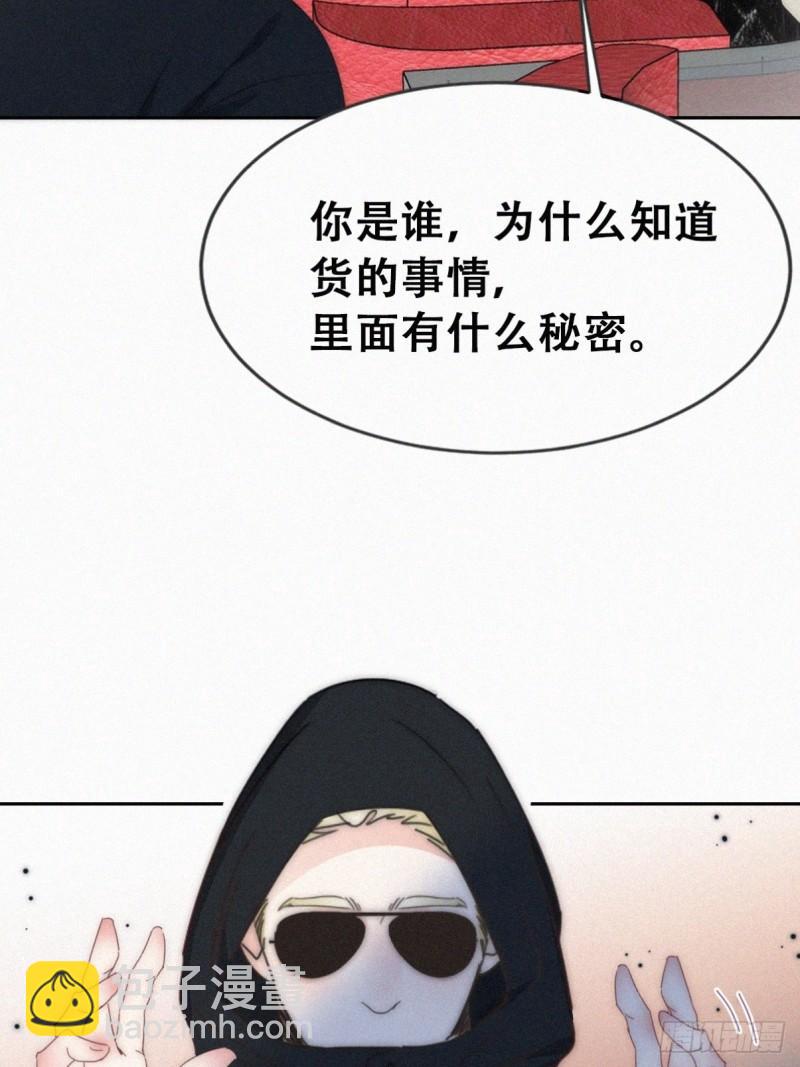 第二季 第67话 与神秘人会面25