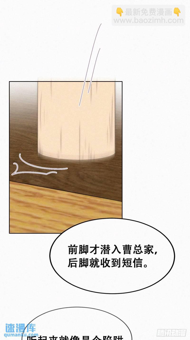 第二季 第67话 与神秘人会面3