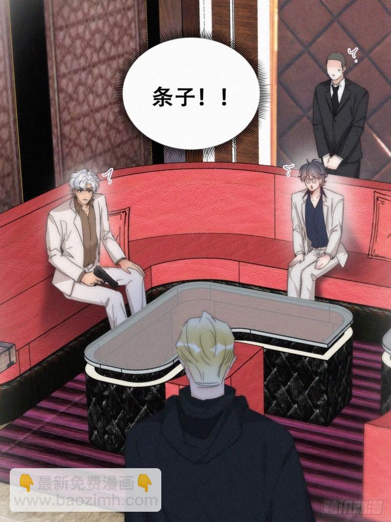 第二季 第67话 与神秘人会面31