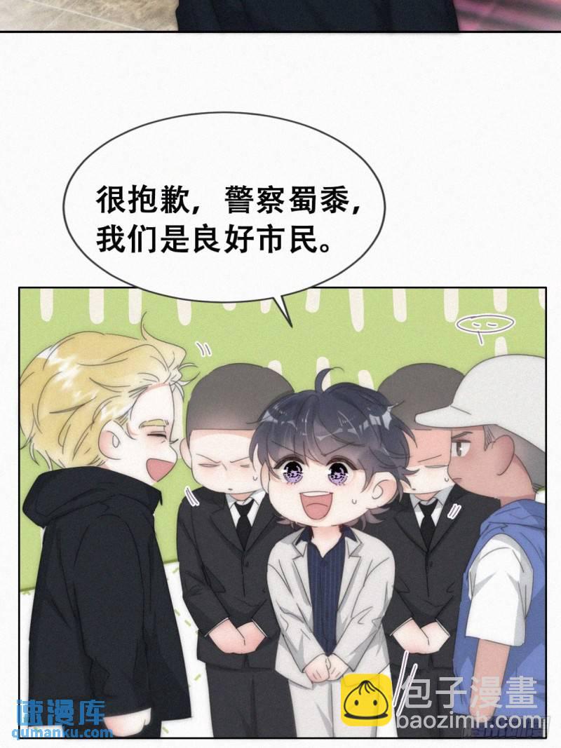 第二季 第67话 与神秘人会面32