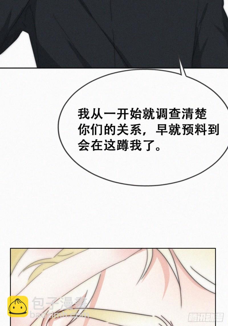 第二季 第67话 与神秘人会面36