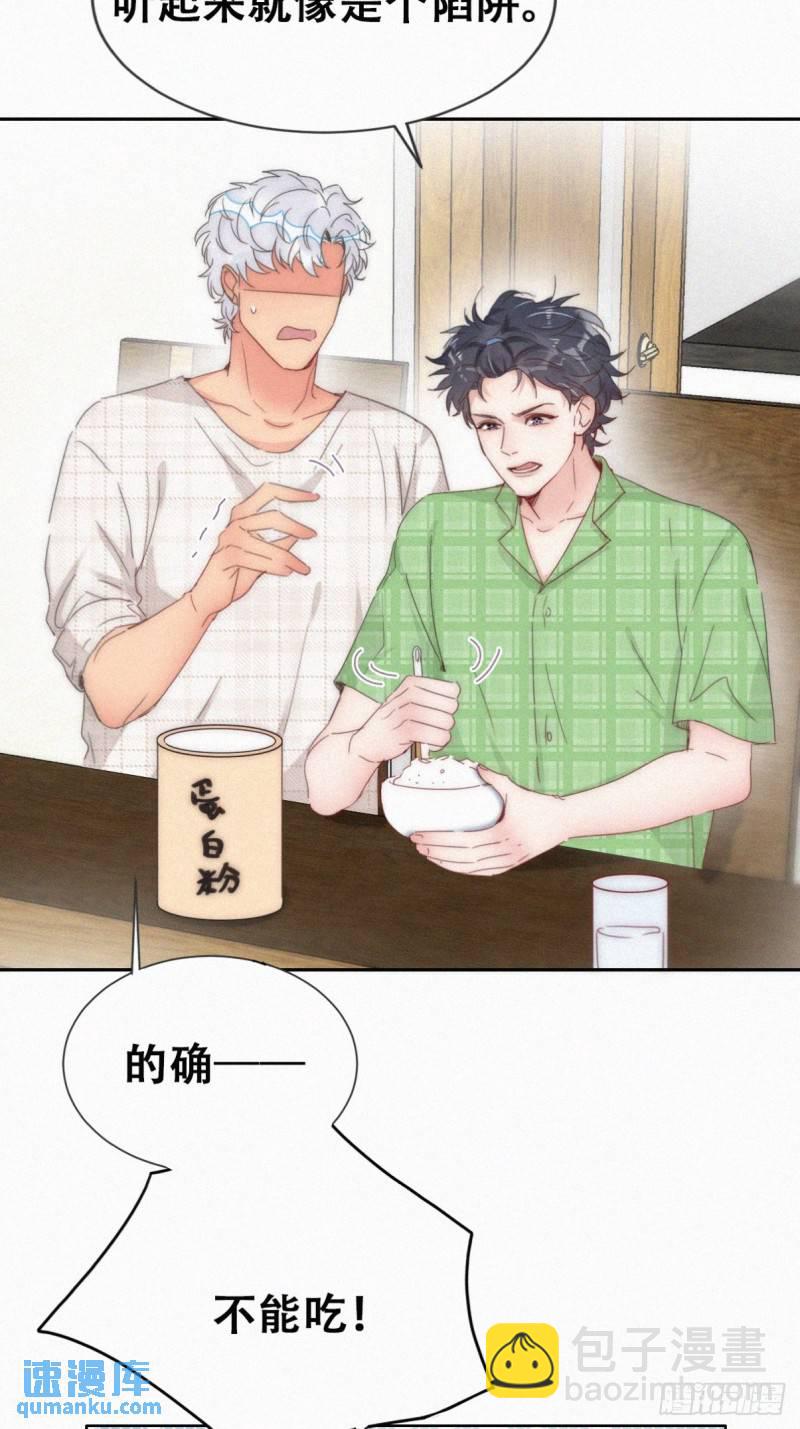 第二季 第67话 与神秘人会面4