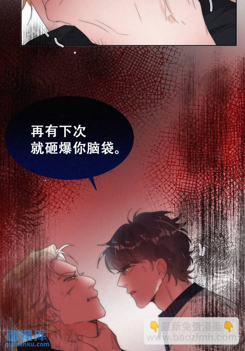 第二季 第67话 与神秘人会面44