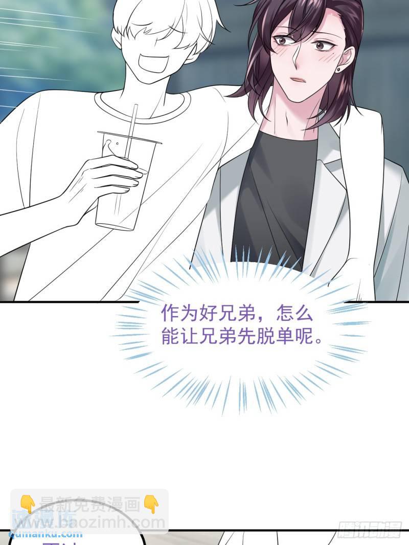 第二季 第67话 与神秘人会面55