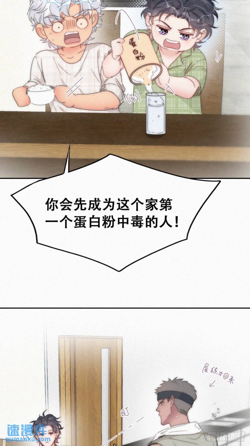 第二季 第67话 与神秘人会面6
