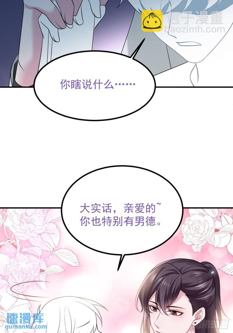 第二季 第67话 与神秘人会面62
