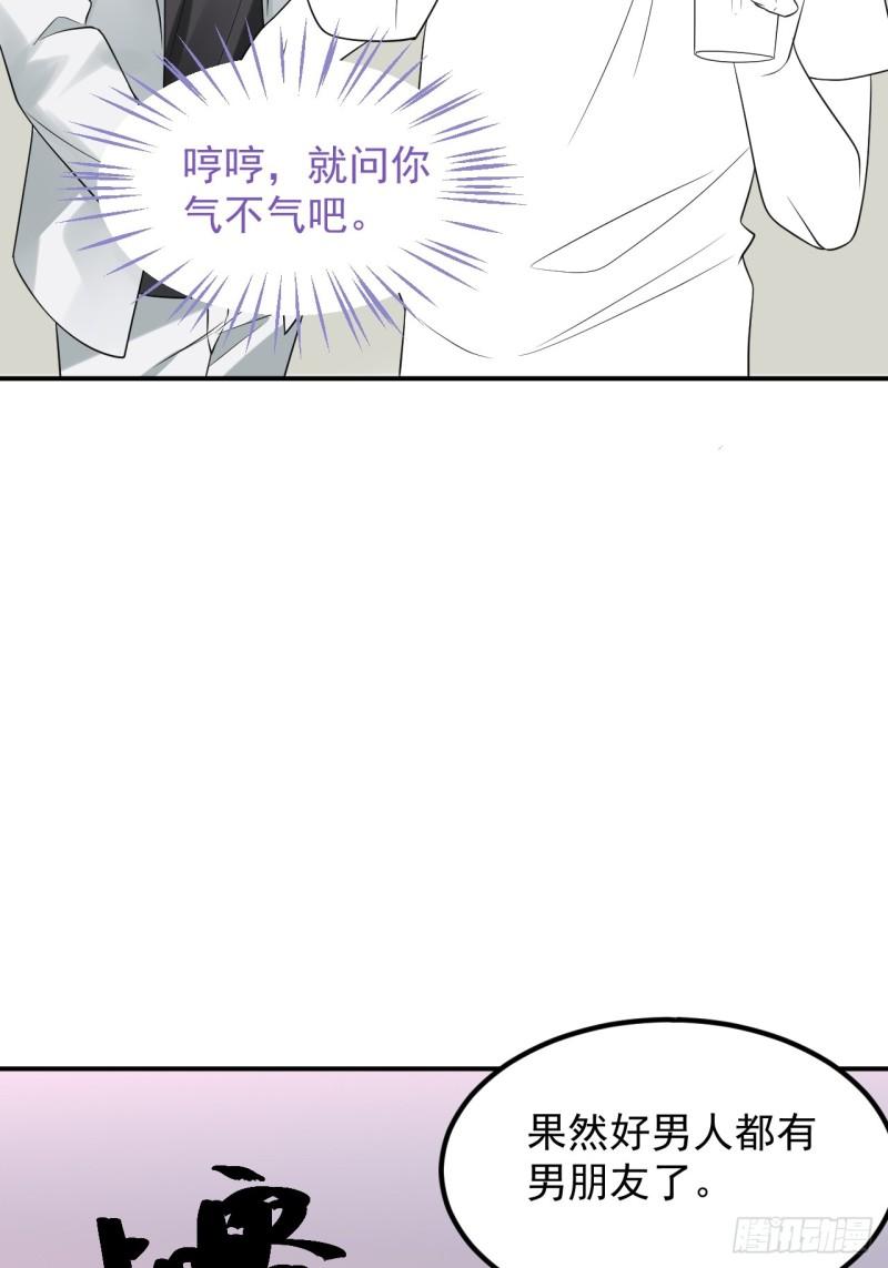 第二季 第67话 与神秘人会面66