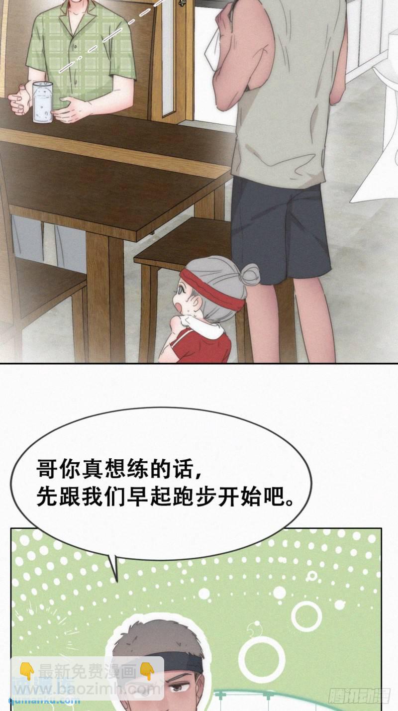 第二季 第67话 与神秘人会面7