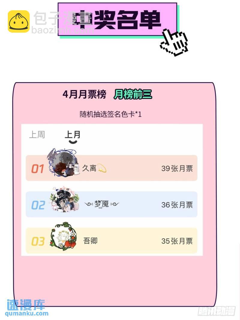 第二季 第67话 与神秘人会面72