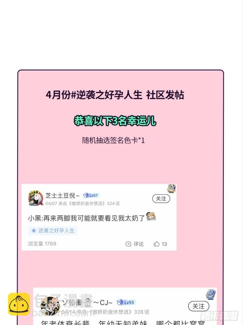第二季 第67话 与神秘人会面73