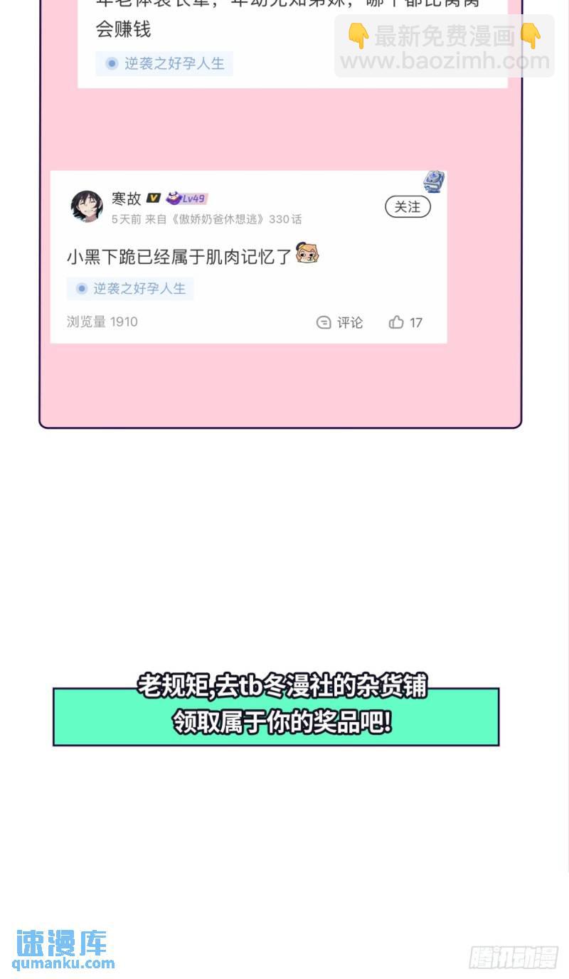 第二季 第67话 与神秘人会面74