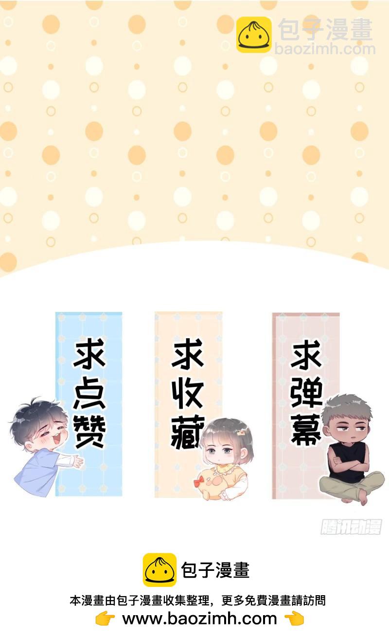 第二季 第67话 与神秘人会面75