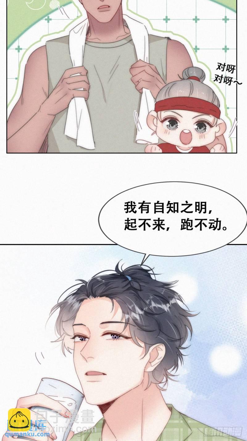 第二季 第67话 与神秘人会面8