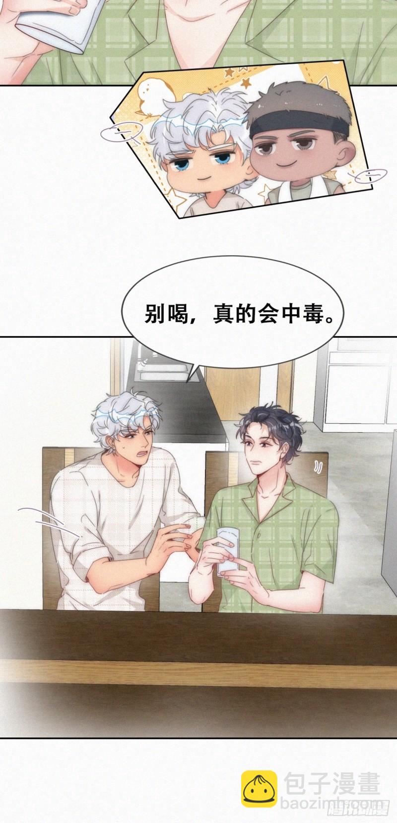 第二季 第67话 与神秘人会面9