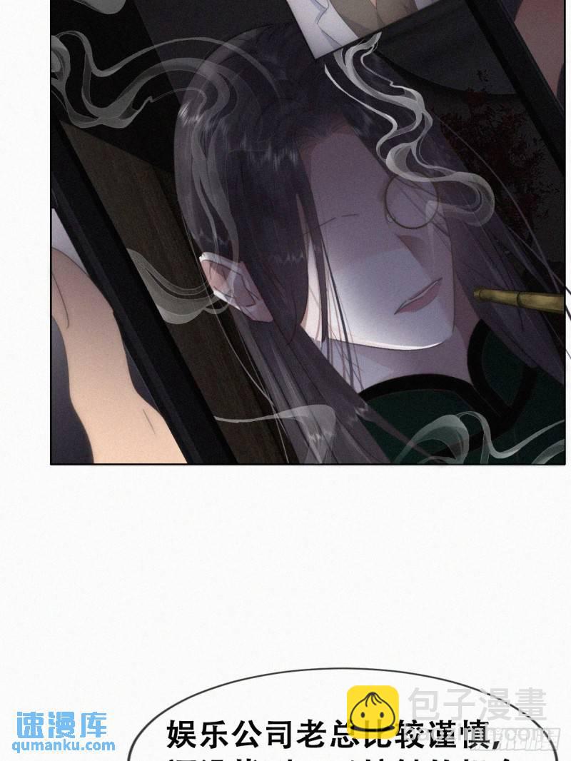 第二季 第71话 颁奖典礼18
