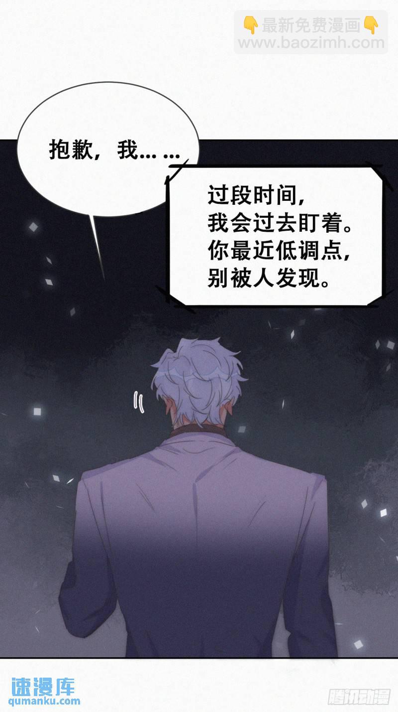 第二季 第71话 颁奖典礼21