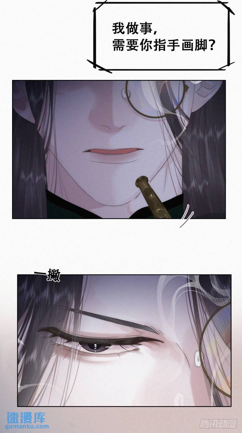 第二季 第71话 颁奖典礼26