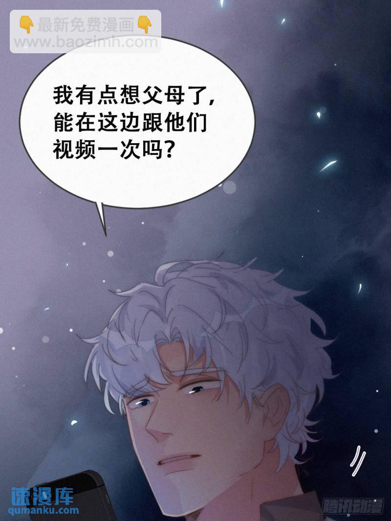 第二季 第71话 颁奖典礼28