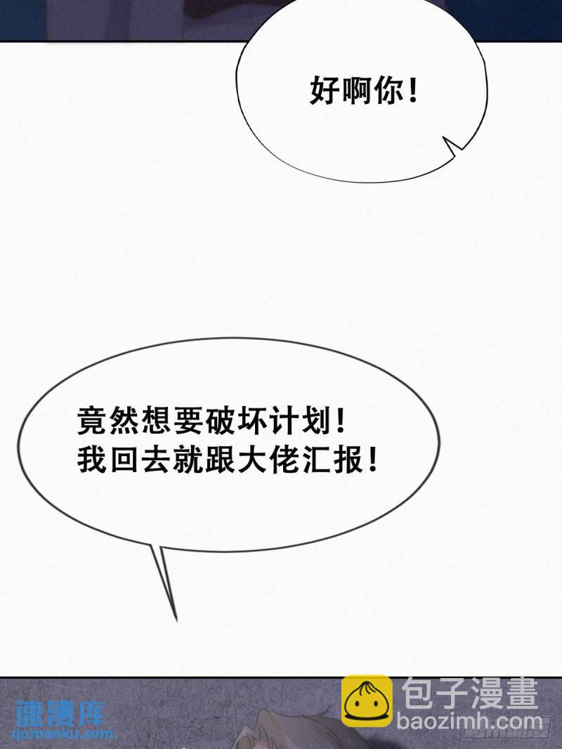第二季 第71话 颁奖典礼32
