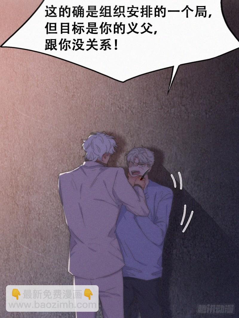 第二季 第71话 颁奖典礼5