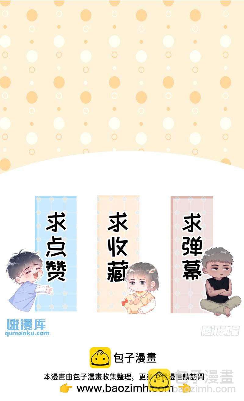 第二季 第71话 颁奖典礼68