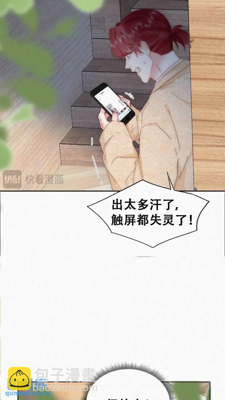第二季 第79话心虚作祟35
