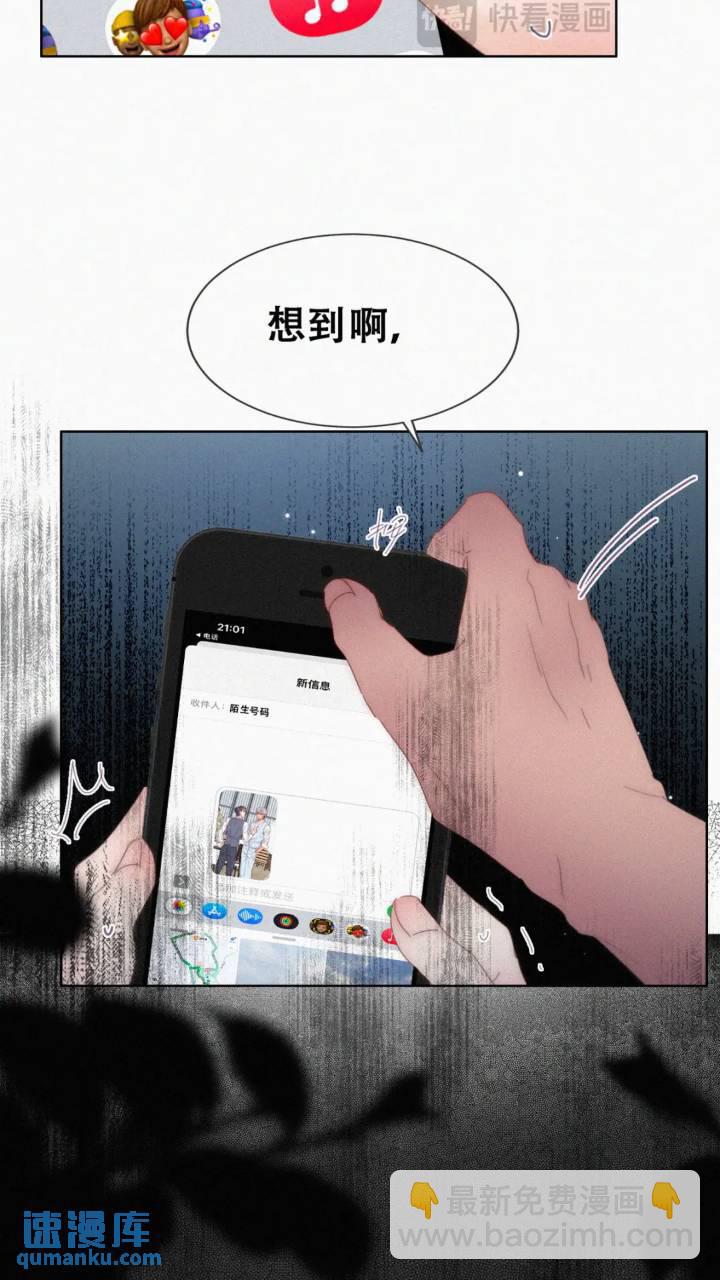 第二季 第79话心虚作祟38