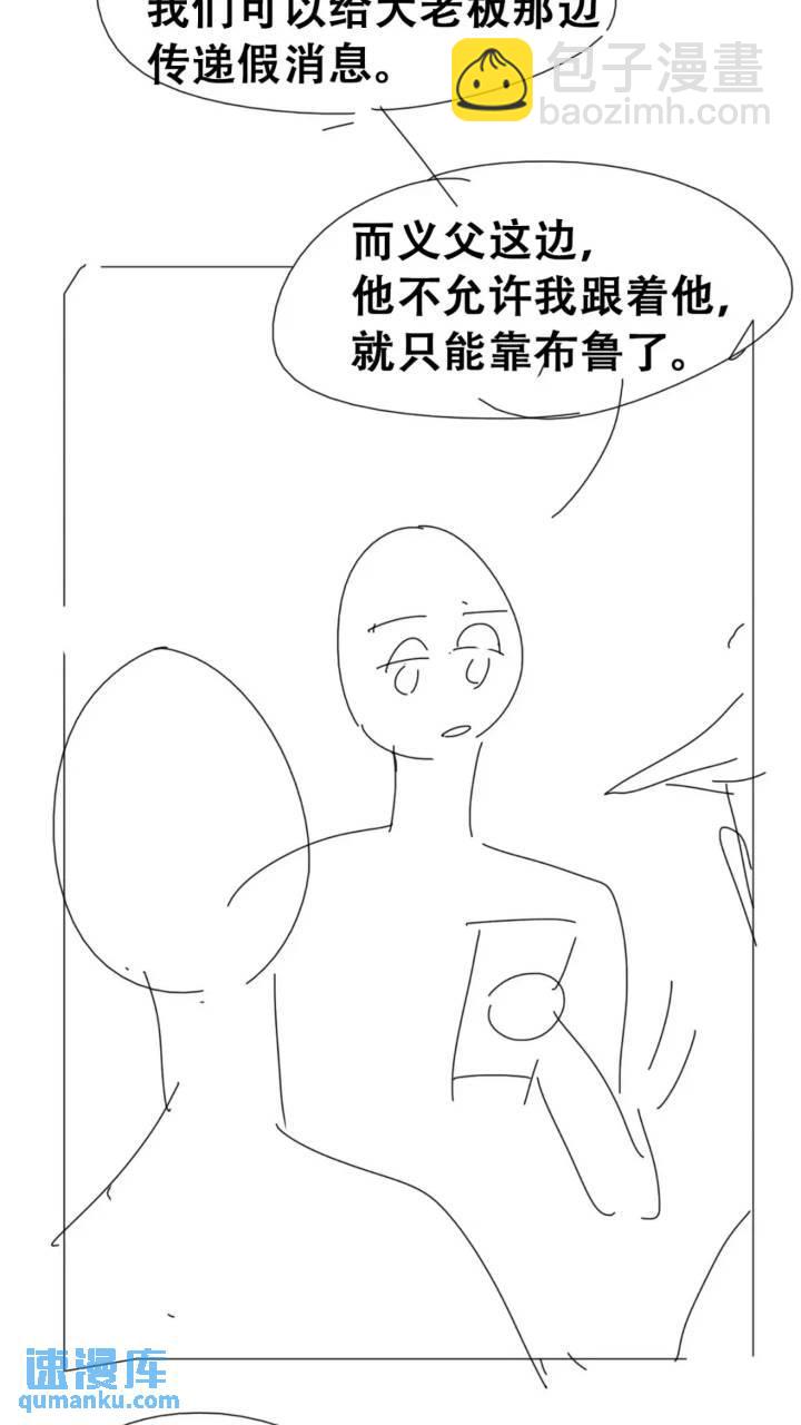 第二季 第79话心虚作祟44