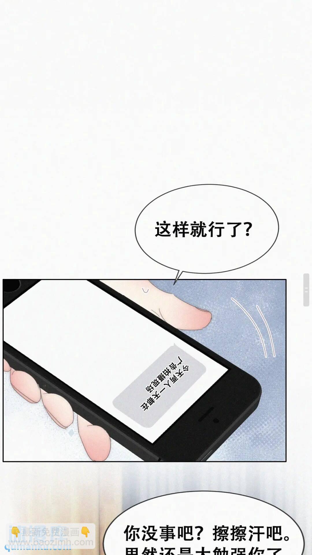 第二季 第80话 掌握局面13