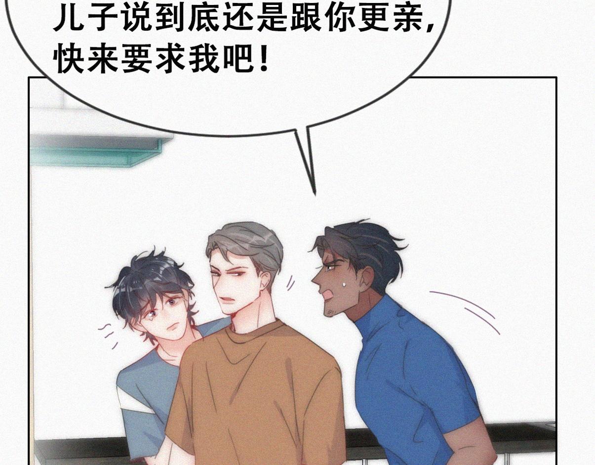 第二季 第58话 这是另外的价钱44