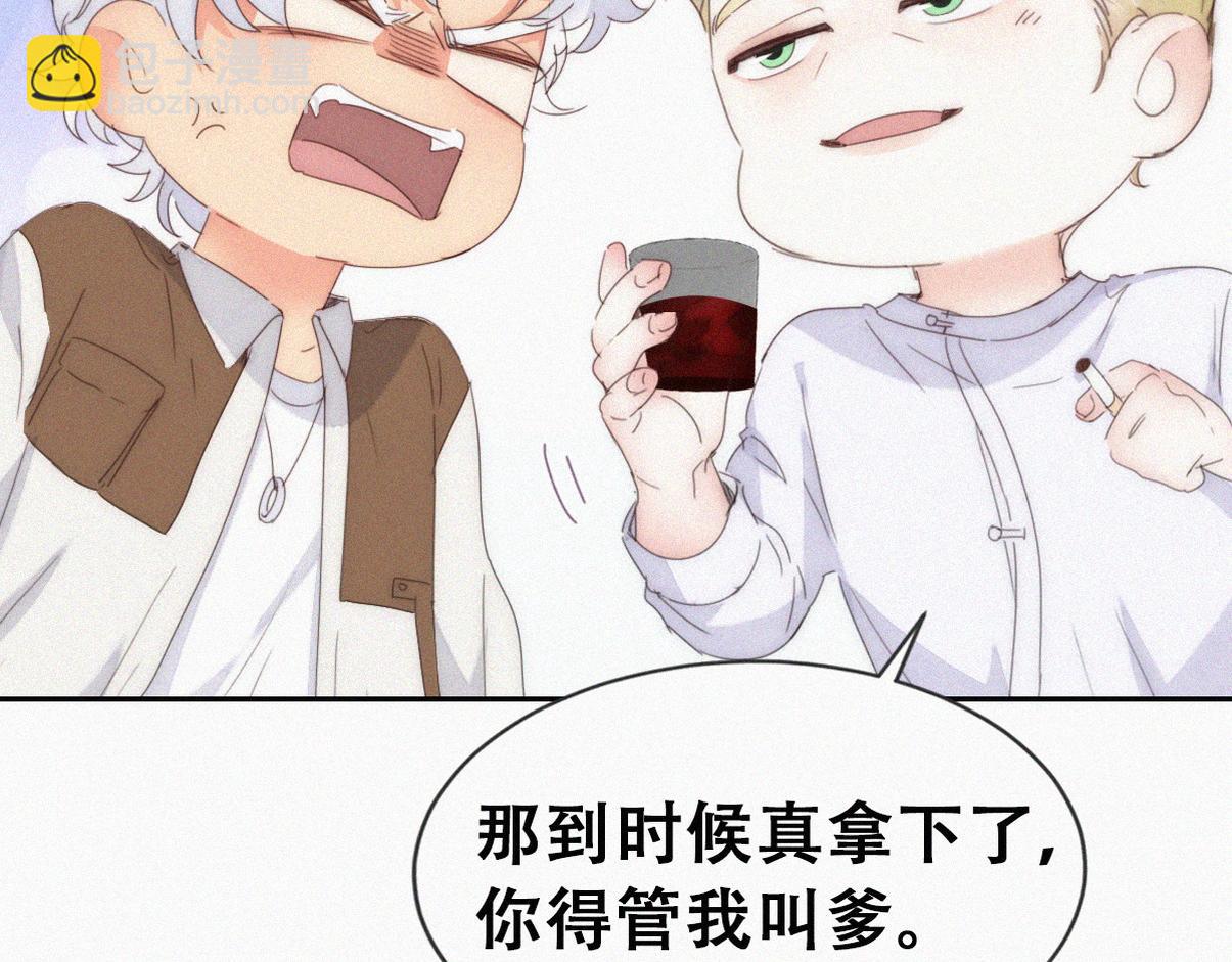 第二季 第82话 布鲁的歪心思73
