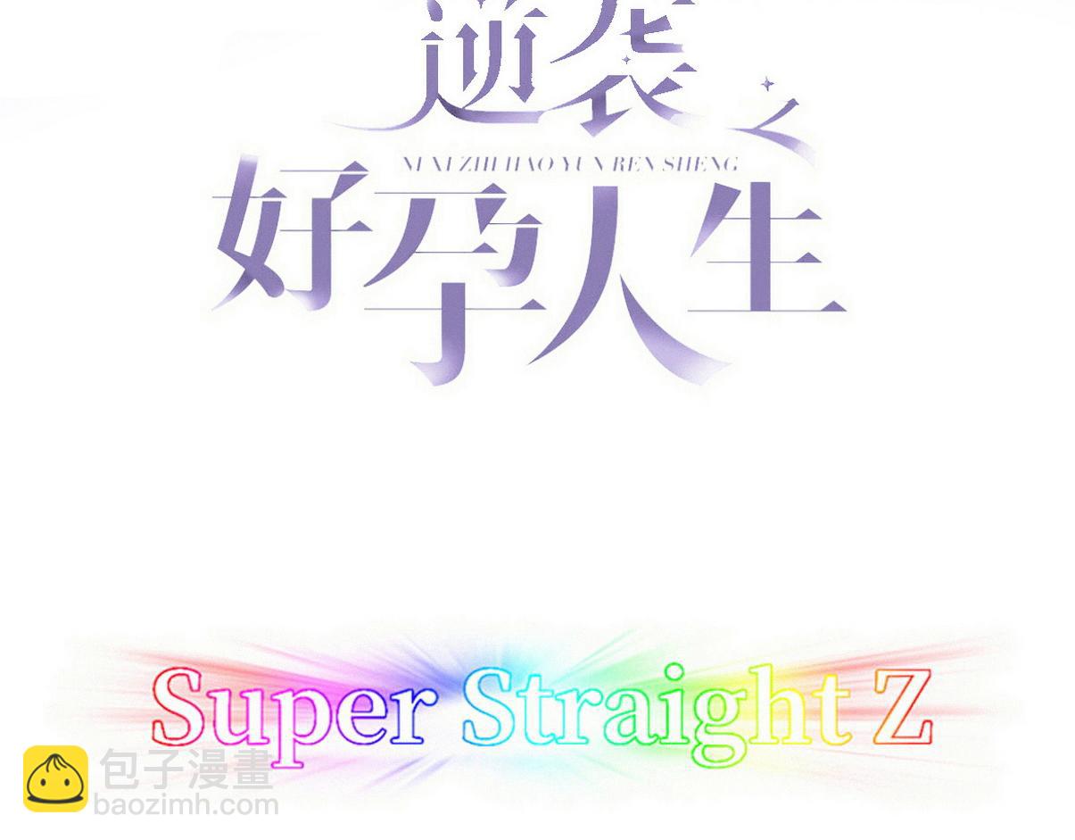 第二季 第94话 你个疯子！2