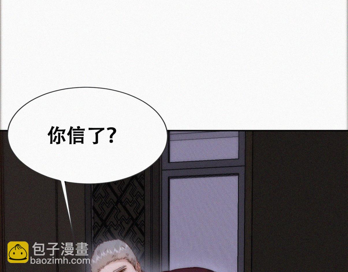 第二季 第94话 你个疯子！22