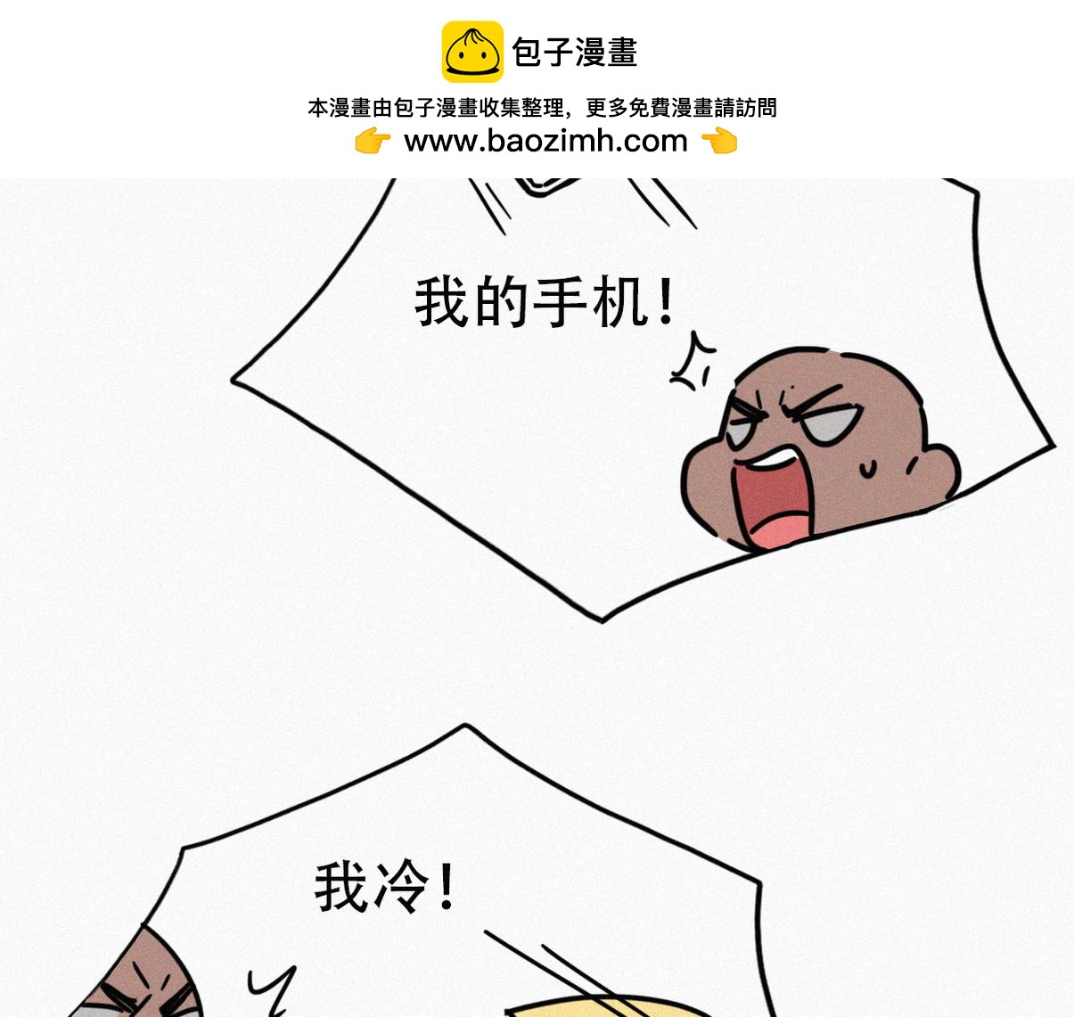 窝窝小剧场：豆丁的叛逆期15