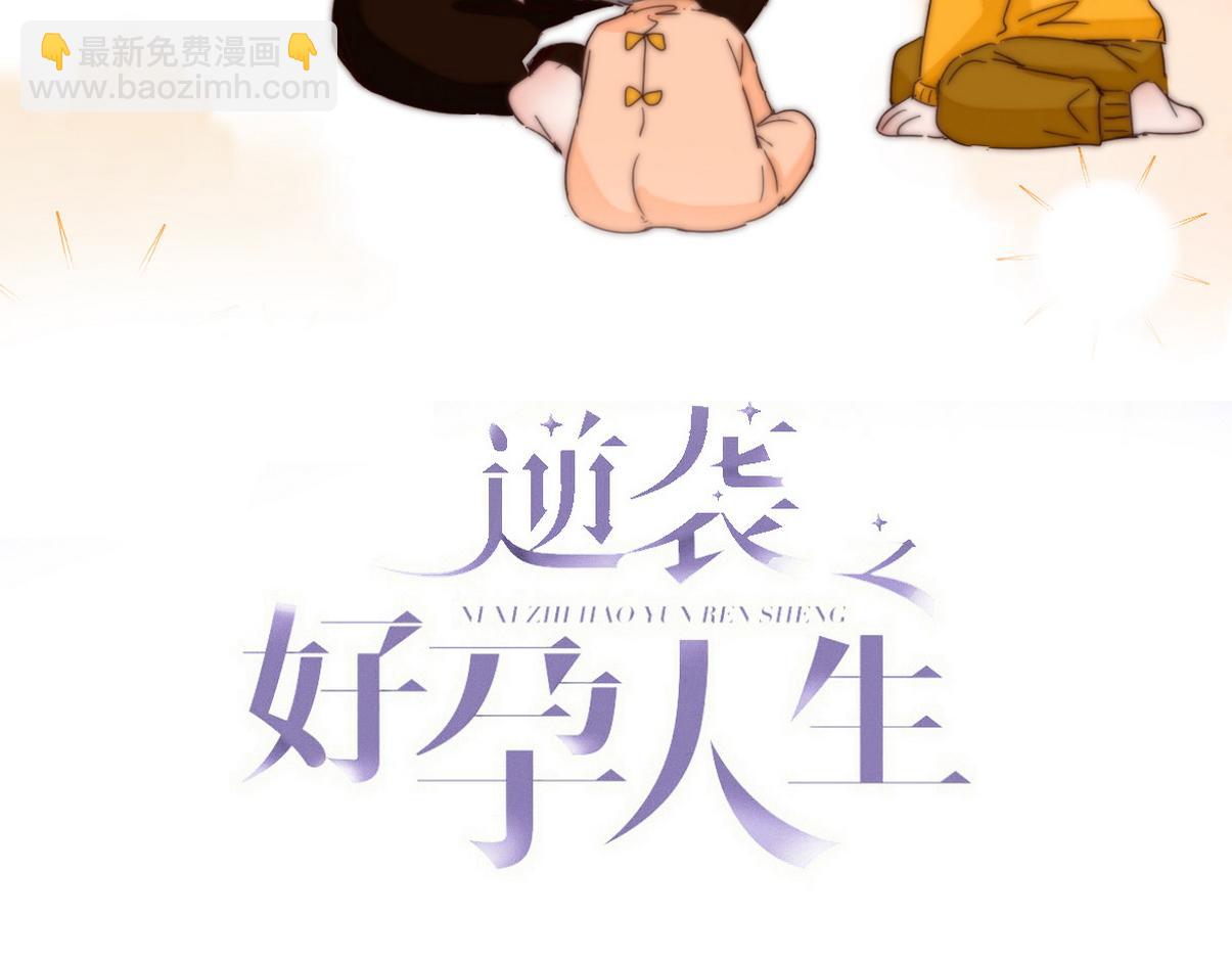 窝窝小剧场：豆丁的叛逆期2