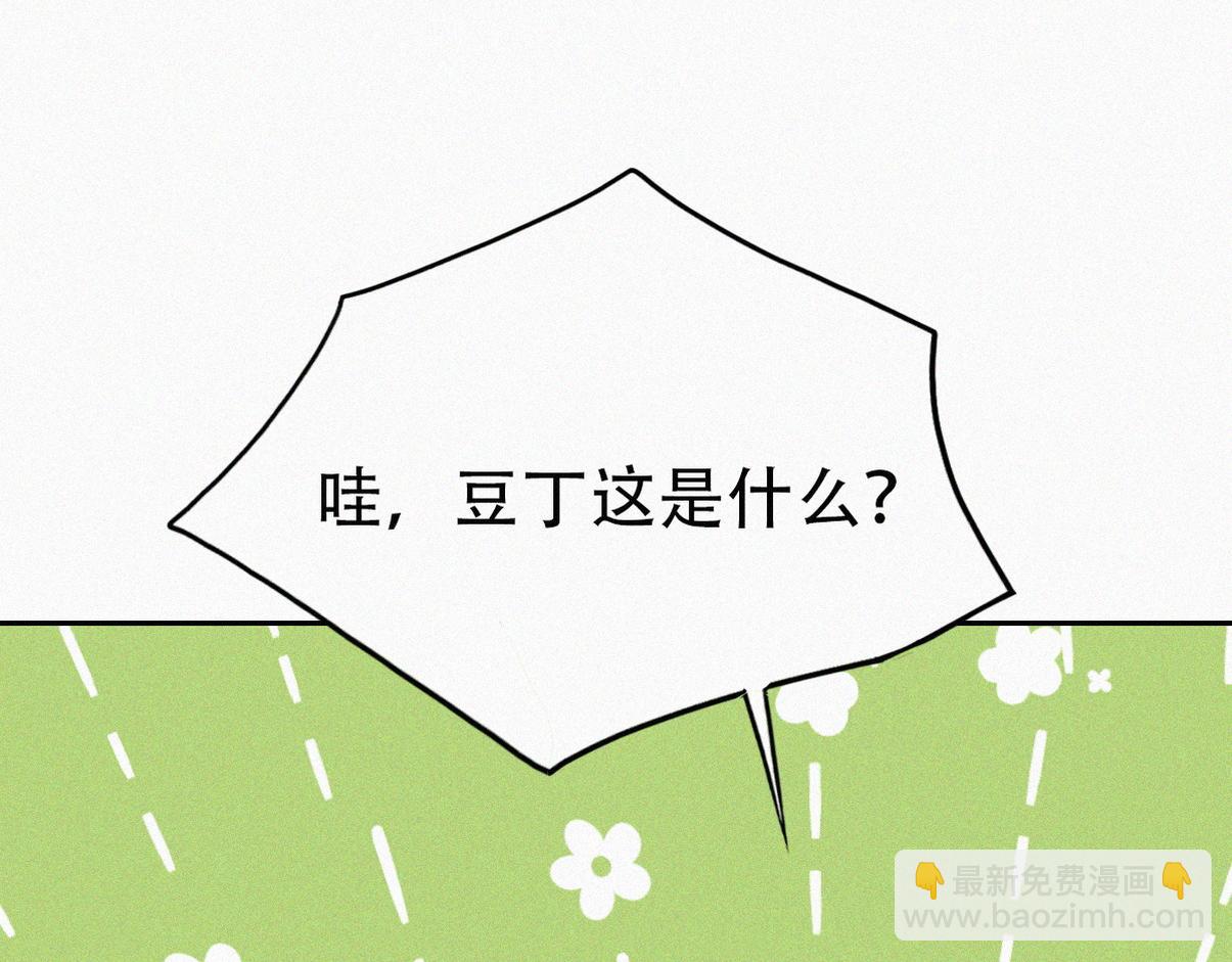 窝窝小剧场：豆丁的叛逆期26