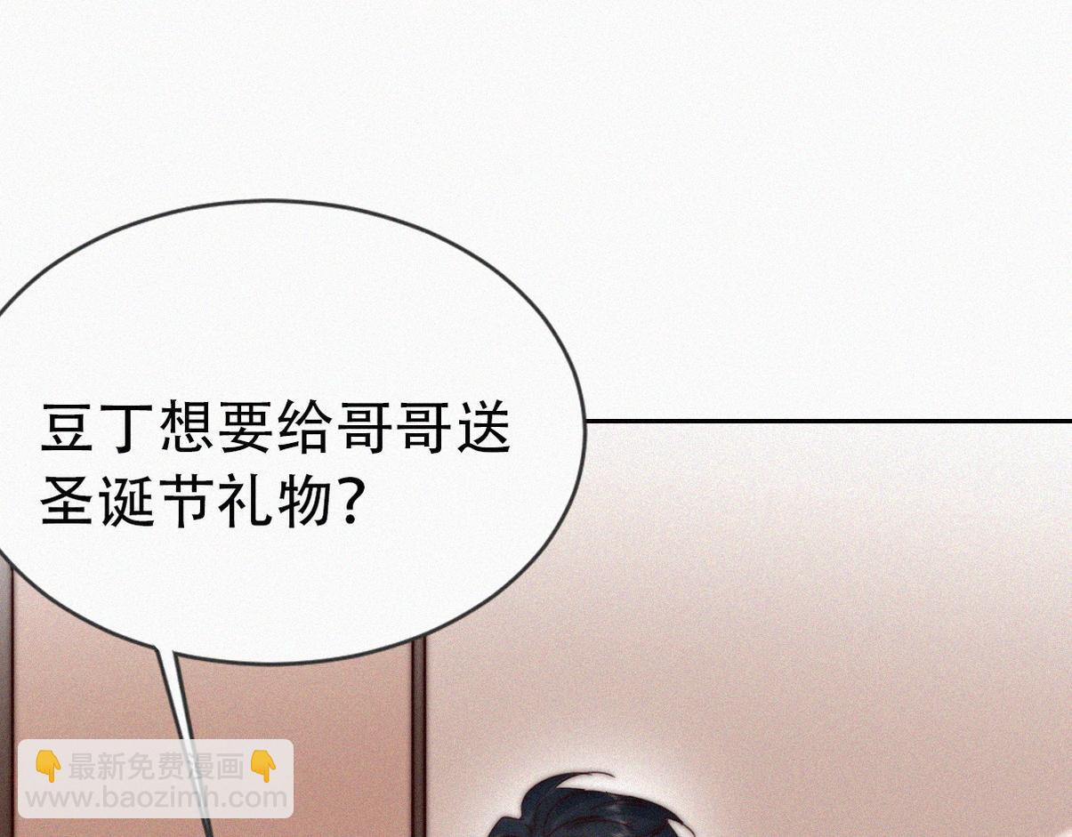 窝窝小剧场：豆丁的叛逆期32